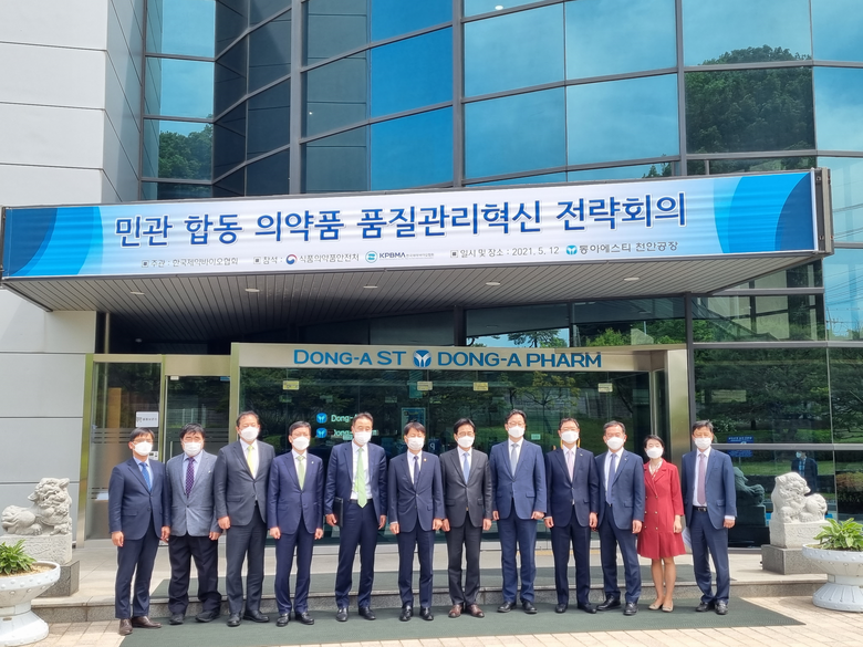 지난 12일 충남 천안 동아에스티 공장에서 ‘민관 합동 의약품 품질관리혁신 전략회의’가 열렸습니다. 사진ㅣ한국제약바이오협회