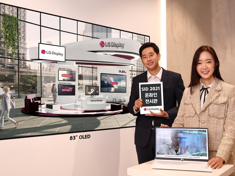 LG디스플레이 SID 2021에서 차별적인 OLED 제품 대거 공개. 사진ㅣLG디스플레이