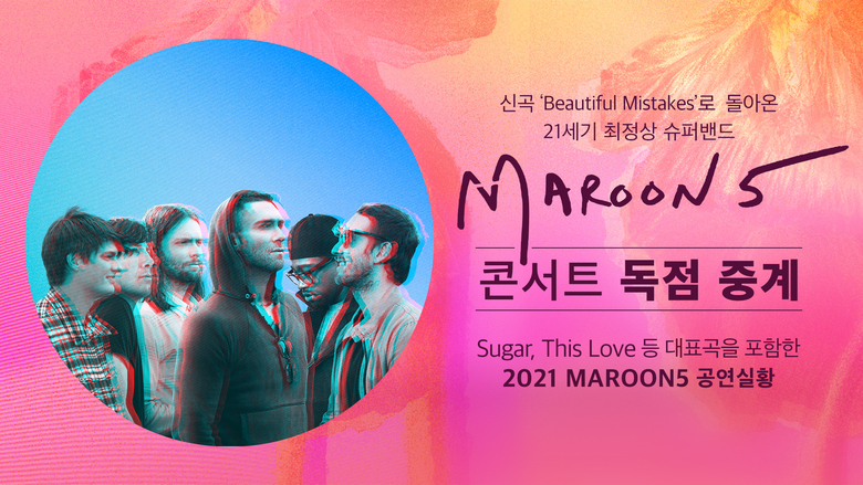 LG유플러스는 자사의 ‘U+tv’, ‘U+모바일tv’와 LG헬로비전의 ‘헬로tv’에서 세계적인 밴드 ‘마룬5(Marron 5)’의 온라인 콘서트를 국내 독점 중계합니다. 이미지ㅣLG유플러스