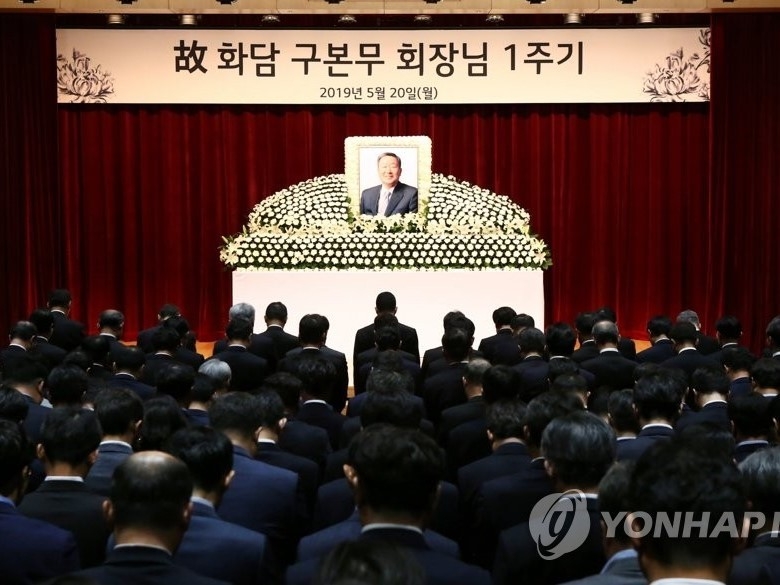 2019년 구본무 회장 1주기 추모식. 사진ㅣ연합뉴스