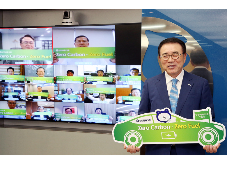 <strong>조용병 신한금융그룹 회장과 그룹사 CEO들이 </strong>‘Zero Carbon ·Zero Fuel(제로카본·제로퓨얼)’의 선언을 기념해 <strong>기념촬영을 했습니다. 사진ㅣ신한금융그룹</strong>