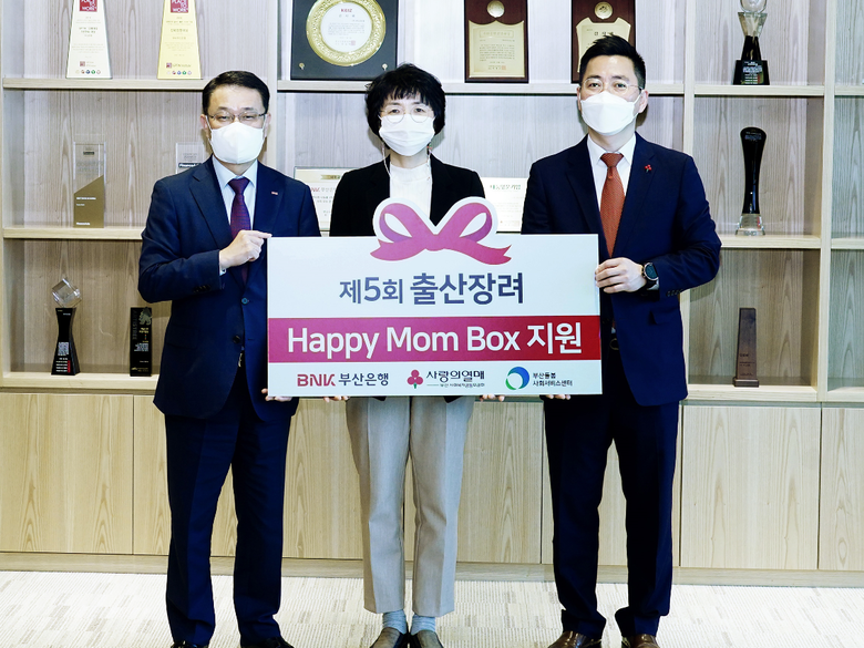 손강 BNK부산은행 경영전략그룹장(왼쪽)이 안혜경 부산돌봄사회서비스센터 센터장(가운데)⋅박은덕 부산사회복지공동모금회 사무처장과 '해피맘박스'전달 기념촬영을 진행했습니다. 사진ㅣBNK 부산은행