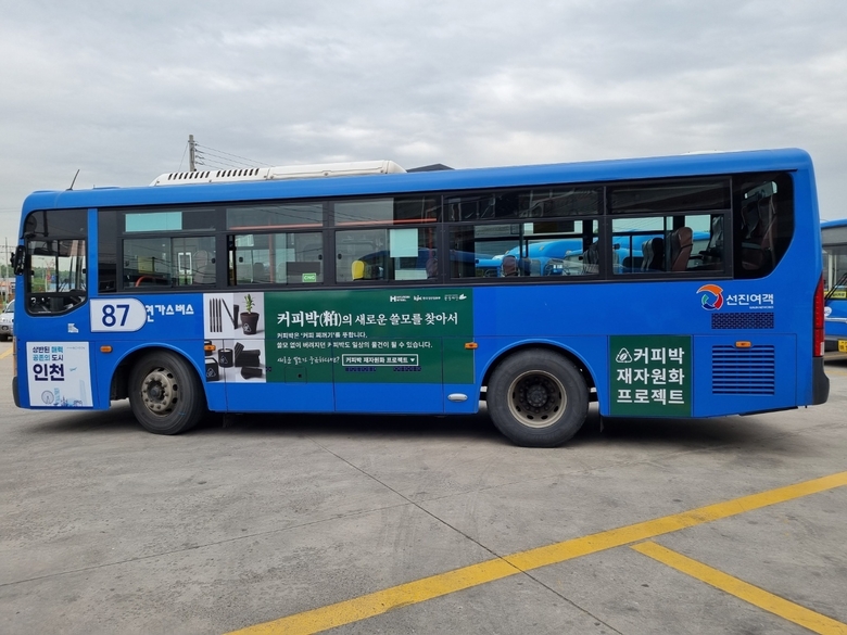 커피박 재자원화 홍보 캠페인 버스 부착사진. 사진ㅣ현대제철
