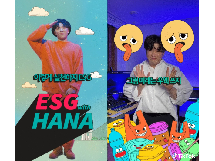 하나금융그룹이 '애쓰지(ESG) 댄스 챌린지'를 실시합니다. 이미지ㅣ하나금융그룹