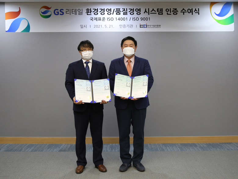 지난 21일, 역삼동 소재 GS타워 20층에서 허연수 GS리테일 ESG추진위원장(대표이사 부회장)(우측)과 박형준 한국기업인증원장(좌측)이 환경경영·품질경영 시스템 인증서를 들고 기념 사진을 찍고 있습니다. 사진ㅣGS리테일