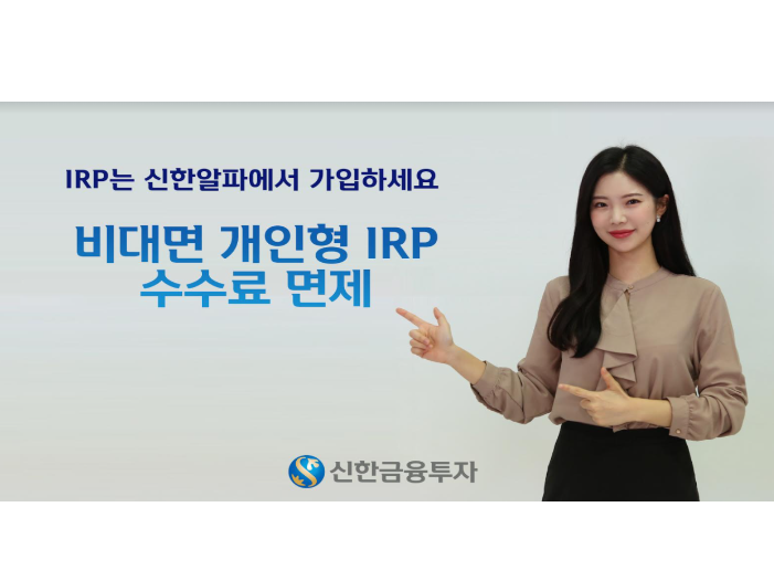이미지ㅣ신한금융투자