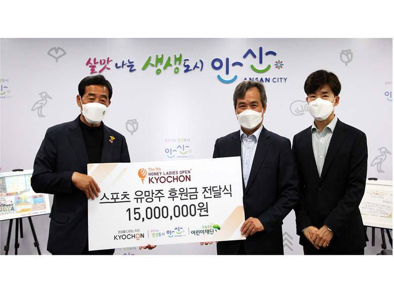 조은기 교촌에프앤비 총괄사장(오른쪽 두번째)과 윤화섭 안산시장(왼쪽 첫번째)이 25일 경기도 안산시청에서 ‘안산시 스포츠 유망주를 위한 후원금 전달식’ 행사를 갖고 기념사진 촬영을 하고 있습니다. 사진ㅣ교촌치킨