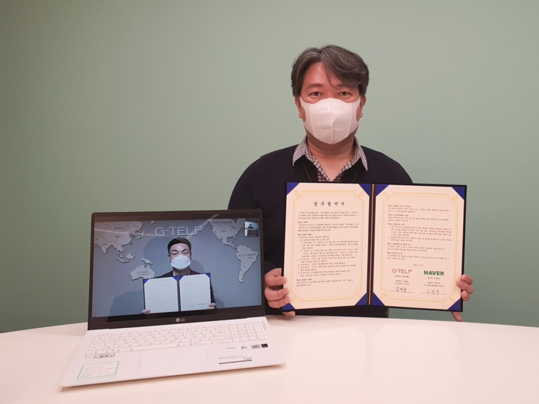 네이버-한국지텔프 비대면 업무협약 체결 모습. 사진ㅣ네이버