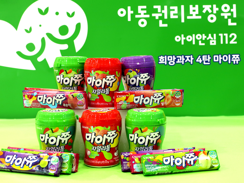 어린이 안전을 위한 캠페인 ‘희망과자’ 4번째 주인공으로 크라운제과 마이쮸가 나섭니다. 이미지ㅣ크라운제과