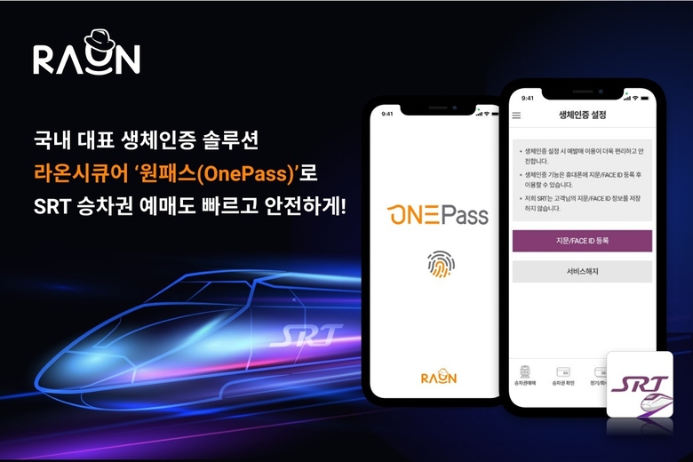 사진ㅣ라온시큐어