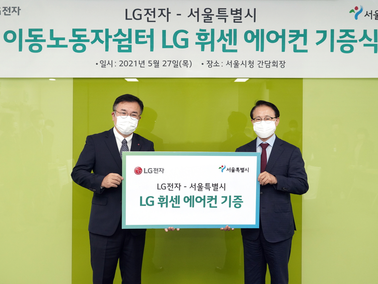 27일 서울시 중구에 위치한 서울특별시청에서 박준성 LG전자 한국영업본부 에어솔루션마케팅담당(왼쪽)과 서성만 서울시청 노동민생정책관이 ‘LG 휘센 에어컨 서울시 이동 노동자 쉼터 기증식’을 진행하고 있는 장면. 사진ㅣLG전자