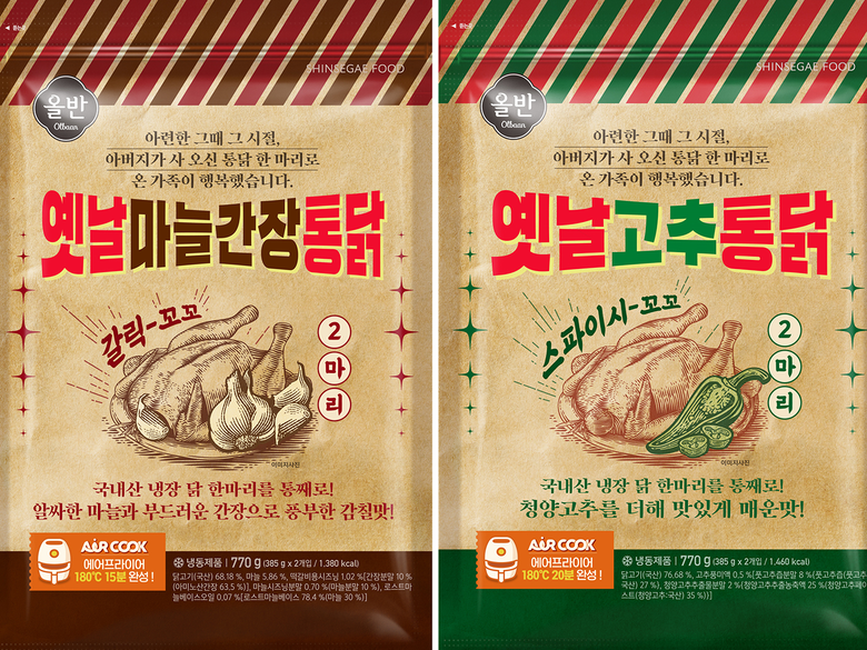 이미지ㅣ신세계푸드