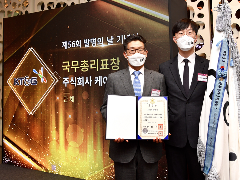 KT&G가 지난달 31일 제56회 발명의 날 기념식에서 국무총리 표창을 수상했습니다. 사진ㅣKT&G