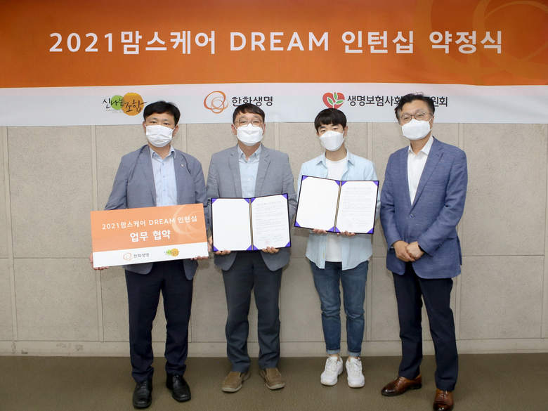 김영식 한화생명 홍보실장(오른쪽 첫번째)은 문성환 신나는조합 상임이사(왼쪽 첫번째)와 사회적기업 관계자들과 ‘맘스케어 DREAM 인턴십’ 약정식 기념촬영을 3일 진행했습니다. 사진ㅣ한화생명