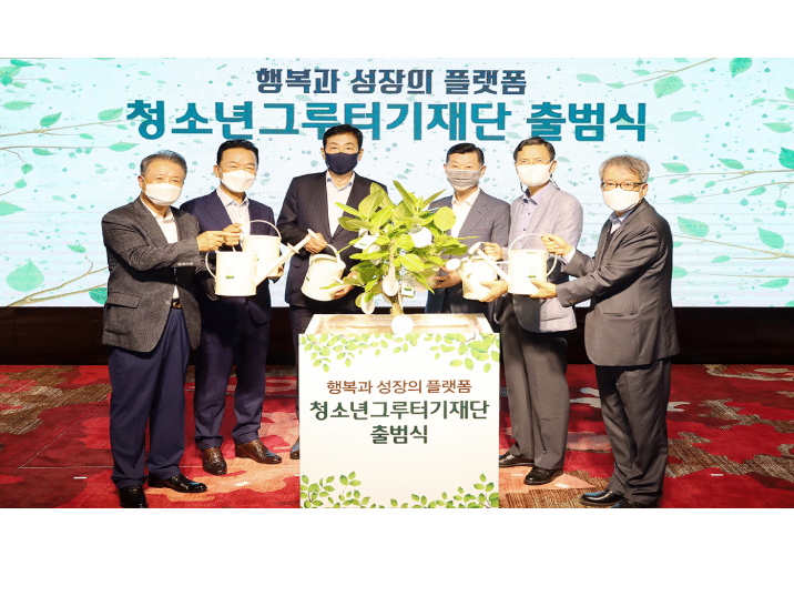 하나금융그룹은 서울 마포구 홍대 앞에 위치한 ‘H-PULSE’에서 국내 금융그룹 최초 청소년 전문 공익재단법인 ‘청소년그루터기재단’의 출범식을 가졌다고 밝혔습니다. 김정태 청소년그루터기재단 이사장(사진 왼쪽 세 번째, 하나금융그룹 회장)이 오찬석 재단 감사(사진 왼쪽 첫 번째, 전 한영회계법인 대표이사), 최금식 재단 이사(사진 왼쪽 두 번째, 선보공업 회장), 김홍국 재단 이사(사진 왼쪽 네 번째, 하림그룹 회장), 박상회 재단 이사(사진 왼쪽 다섯 번째, 자살예방한국연맹 연맹장), 허우성 재단 이사(경희대학교 부설 비폭력연구소 소장)와 함께 기념 세레모니를 하고 있습니다. 사진.ㅣ하나금융그룹