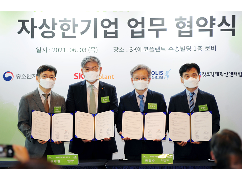 안재현 SK에코플랜트 사장(왼쪽 두번째), 권칠승 중소벤처기업부 장관(왼쪽 세 번째). 사진ㅣSK에코플랜트