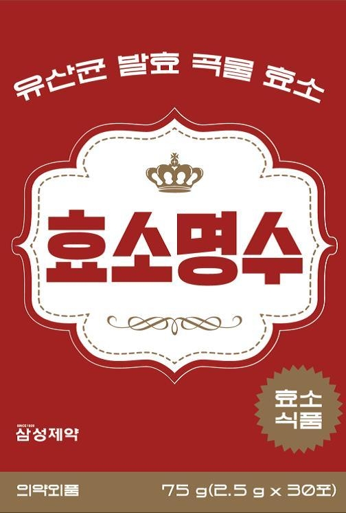 사진ㅣ삼성제약