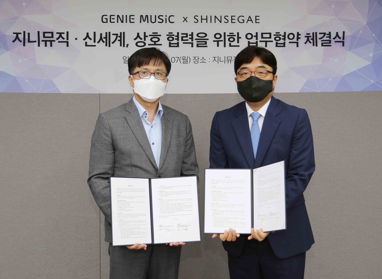8일 지니뮤직과 신세계 백화점은 프리미엄 고객가치 창출을 위해 온오프라인 융합마케팅 MOU를 체결했습니다. 지니뮤직 조훈대표(사진 오른쪽)과 신세계백화점 임훈부사장이 MOU 체결 후 기념촬영을 하고 있는 모습. 사진ㅣ지니뮤직