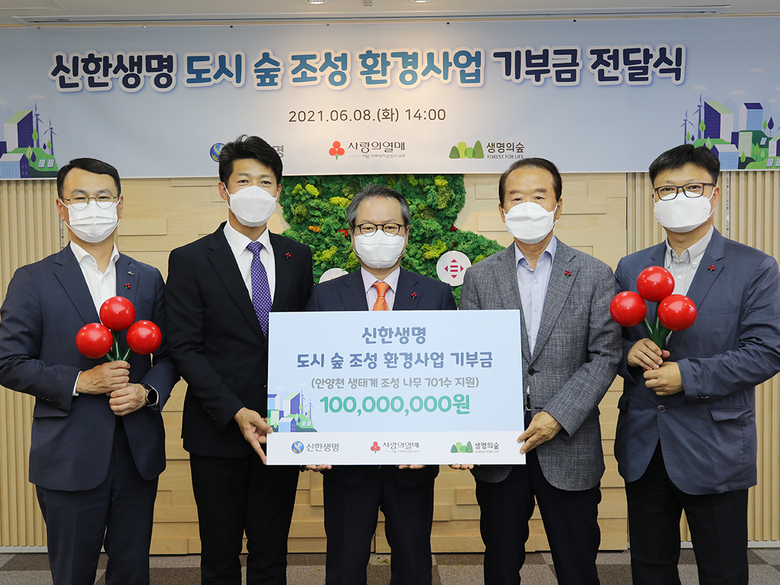 성대규 신한생명 사장(왼쪽에서 세번째)이 ‘도시 숲 조성 환경사업’을 위한 후원금을 전달한 후 조형엽 신한생명 상무(왼쪽에서 첫 째), 김진곤 서울 사랑의 열매 사무처장(왼쪽에서 두번째), 허상만 생명의 숲 이사장(왼쪽에서 네번째), 유영민 생명의 숲 사무처장과 기념사진을 촬영했습니다. 사진ㅣ신한생명