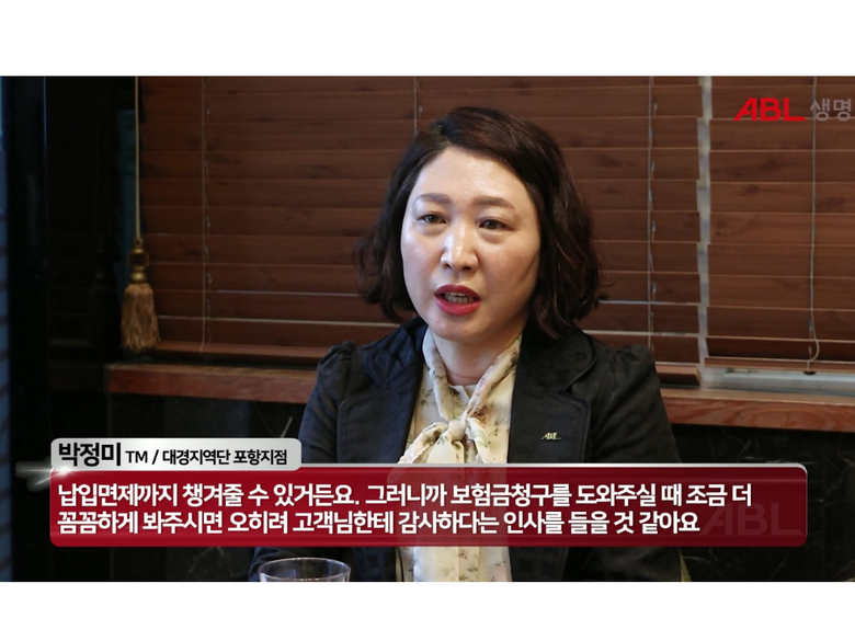 ABL생명이 생명보험의 가치와 효용을 알리기 위해‘보험금 지급 사례 감동 영상 시리즈’를 유튜브 채널에 공개했습니다. 자료ㅣABL생명