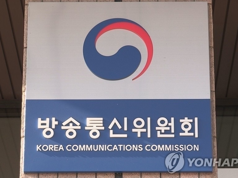 방송통신위원회. 사진ㅣ연합뉴스