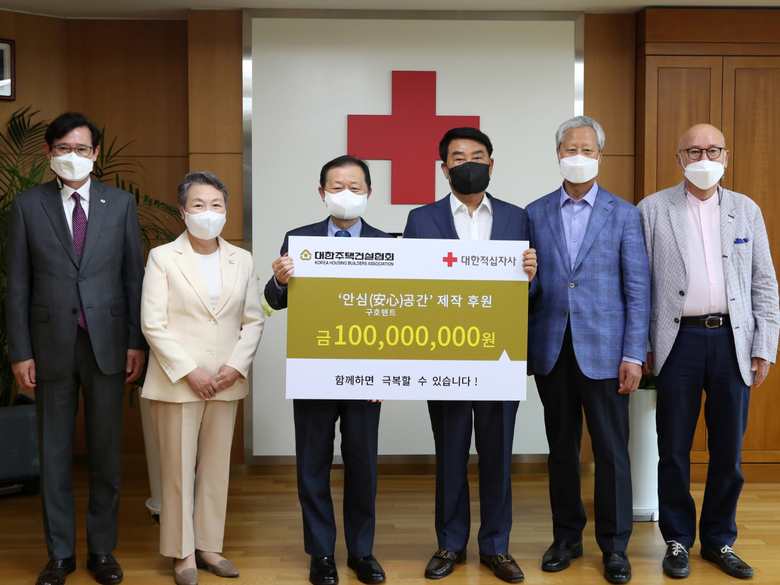 (왼쪽부터) 홍두화 대한적십자사 사무총장, 장예순 대한적십자사 부회장, 신희영 대한적십자사 회장, 박재홍 대한주택건설협회 회장, 홍경선 대한주택건설협회 감사, 박기옥 대한주택건설협회 서울시회 부회장. 사진ㅣ대한주택건설협회