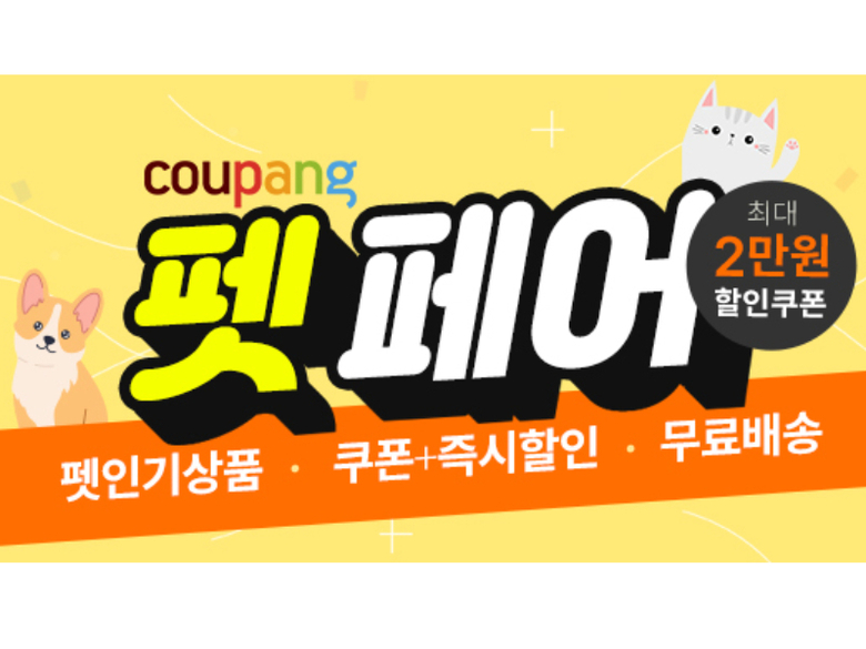 사진 | 쿠팡