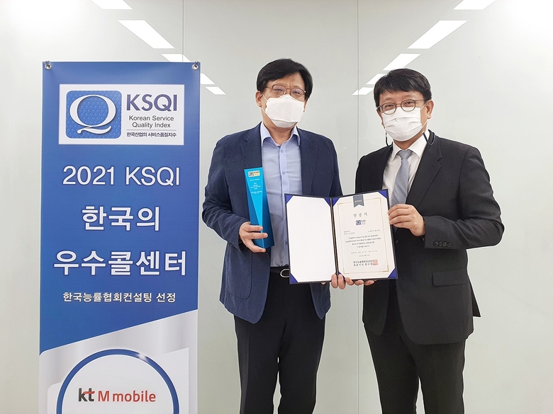 ‘2021 한국 산업의 서비스 품질 지수’ 알뜰폰 부문 우수 콜센터 인증식에 참석한 채정호 KT엠모바일 대표이사(왼쪽)와 이립 한국능률협회컨설팅 가치혁신부문장의 기념 사진 촬영. 사진ㅣKT엠모바일