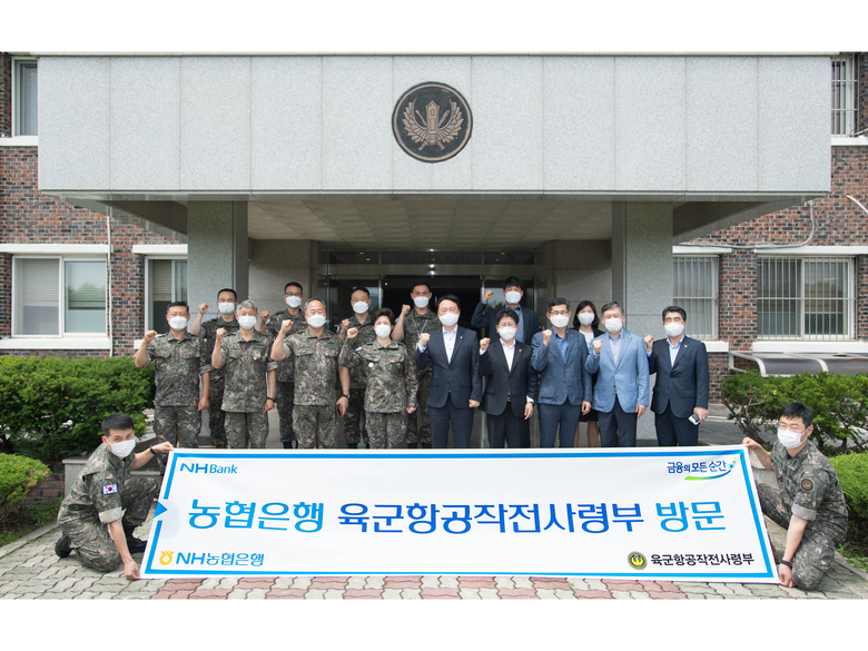 권준학 NH농협은행장이 육군항공작전사령부를 방문했습니다. 사진ㅣ농협은행