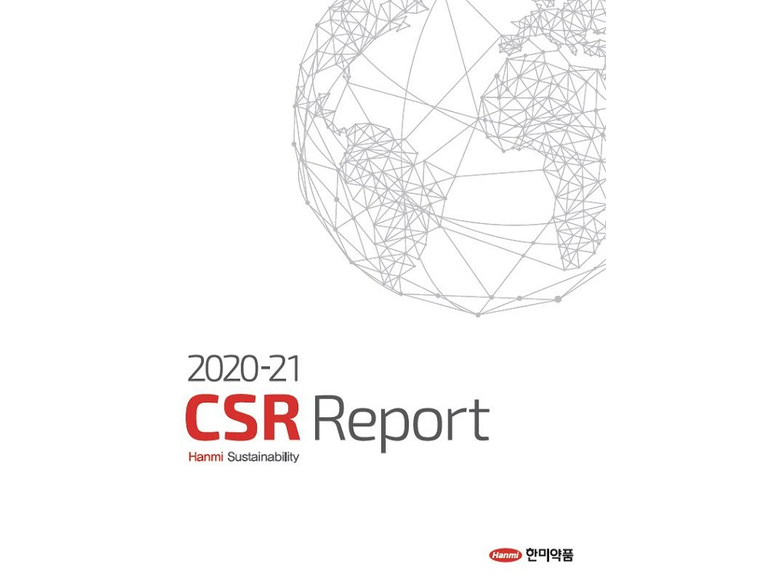 한미약품이 지속가능경영 성과를 담은 ‘CSR 리포트’를 발간했습니다. 이미지ㅣ한미약품