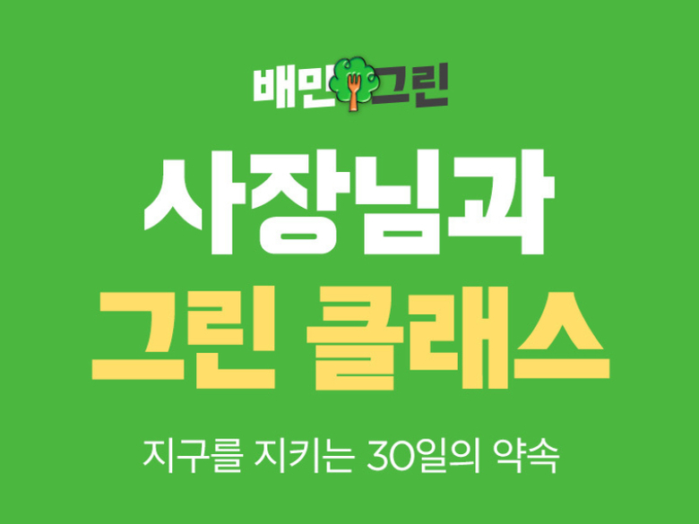 사진 | 우아한형제들