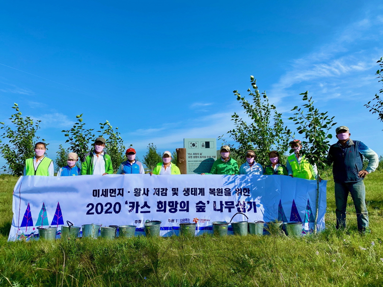 오비맥주 몽골 카스 희망의 숲 2020년 조림사업 기념사진. 사진ㅣ오비맥주