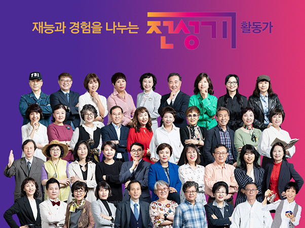 라이나생명이 50+세대의 은퇴후 삶을 위해 ‘전성기활동가’ 시스템을 도입해 운영합니다. 이미지ㅣ라이나생명