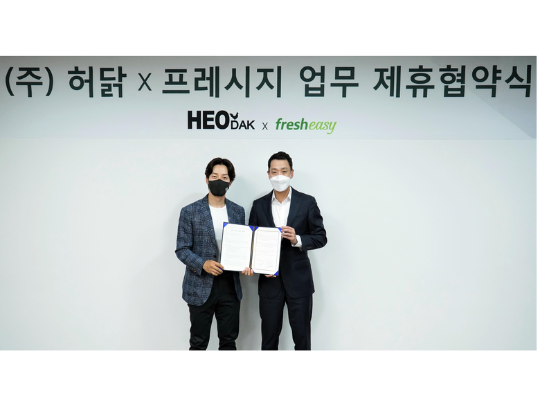 프레시지·허닭 MOU 체결. 사진ㅣ프레시지