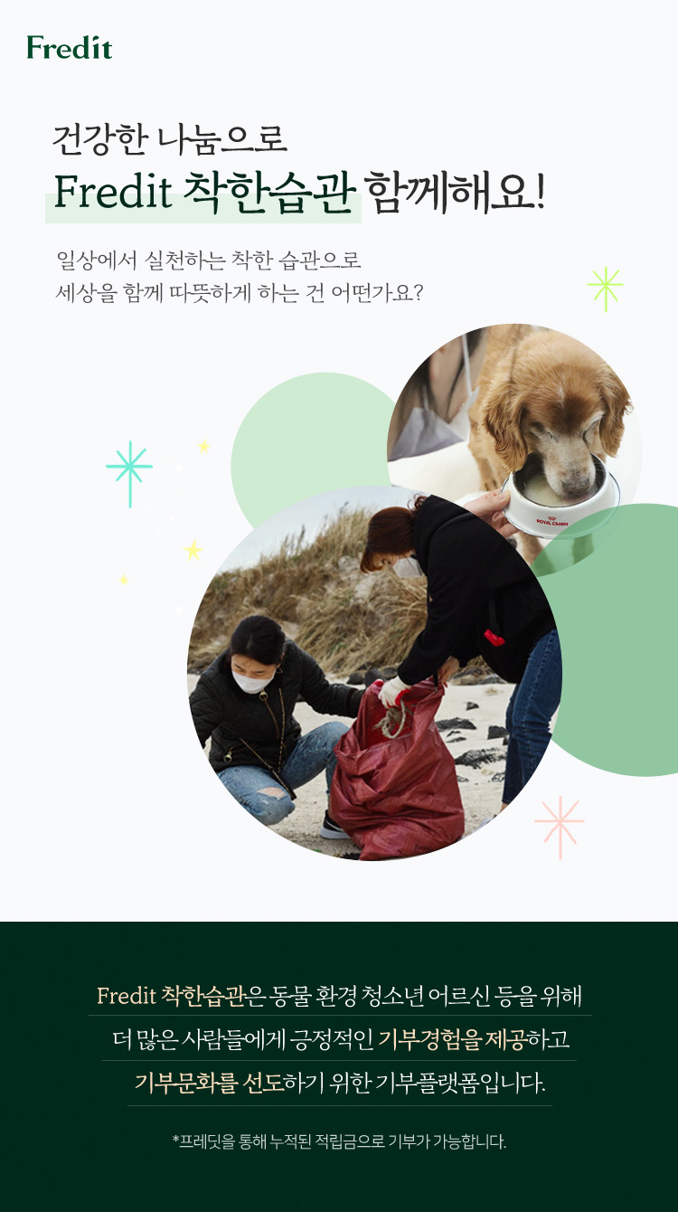 hy, 참여형 기부 플랫폼 ‘프레딧 착한습관’ 오픈. 이미지lhy