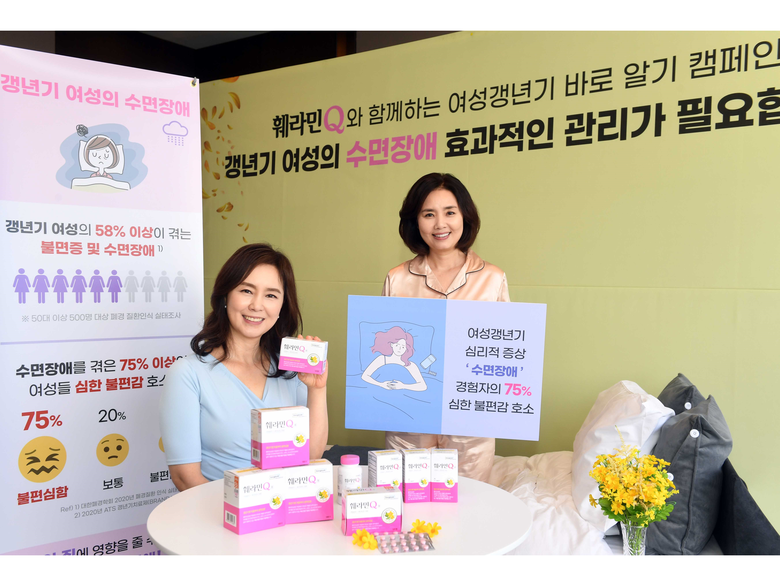 동국제약이 ‘훼라민큐와 함께하는 여성갱년기 바로 알기 캠페인’을 진행했습니다. 사진ㅣ동국제약