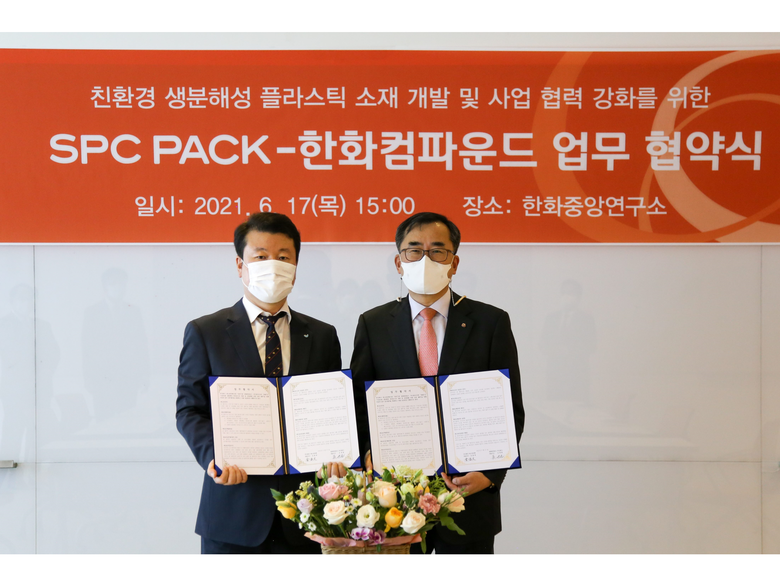 SPC팩이 한화컴파운드와 친환경 포장재 개발 MOU를 체결했습니다. 사진ㅣSPC그룹