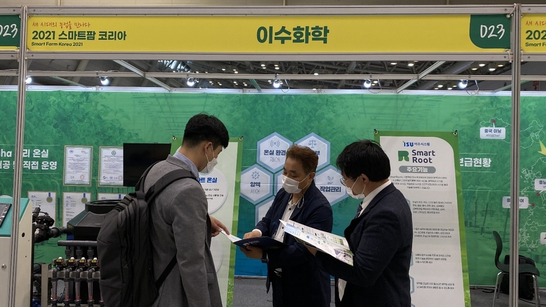 ‘2021 스마트팜 코리아(SFKorea 2021)’의 이수화학 부스 모습. 사진ㅣ이수화학