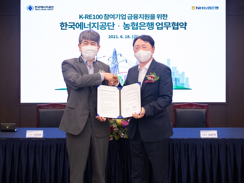 18일 NH농협은행과 한국에너지공단의 K-RE100 금융지원 업무 협약식에서 권준학 농협은행장(사진 오른쪽), 김창섭 한국에너지공단 이사장(왼쪽)이 기념촬영을 하고 있습니다. 사진ㅣNH농협은행