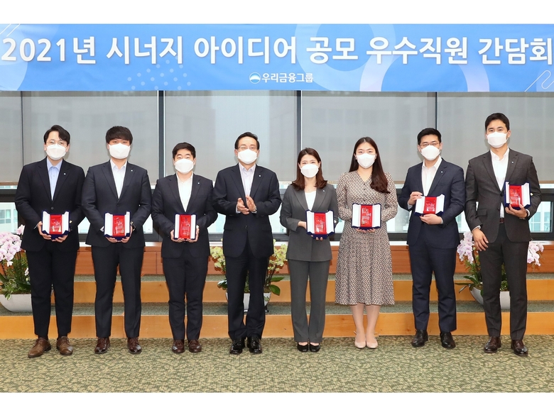 우리금융지주가 ‘시너지 아이디어 공모전’ 우수 직원에 대한 시상식을 개최했습니다. 사진ㅣ우리금융지주