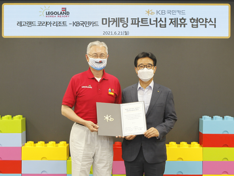 이동철 KB국민카드 사장(오른쪽)과 김영필 레고랜드 코리아 리조트 사장이 기념 촬영을 진행했습니다. 사진ㅣKB국민카드