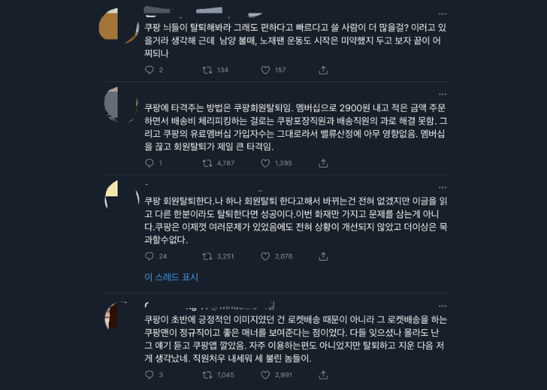 사진 | 트위터 갈무리