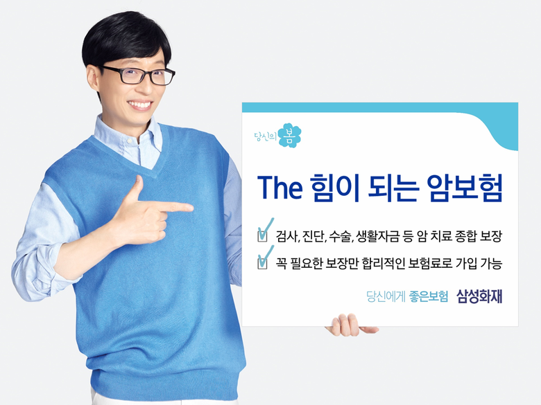 삼성화재가 ‘The 힘이 되는 암보험’을 출시합니다. 이미지ㅣ삼성화재
