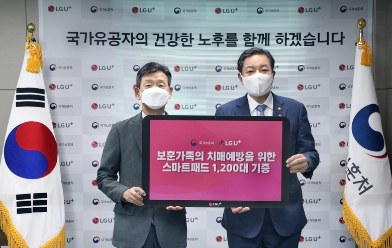 기증식에 참석한 황현식 LG유플러스 대표(왼쪽)와 황기철 국가보훈처장의 모습. 사진ㅣLG유플러스
