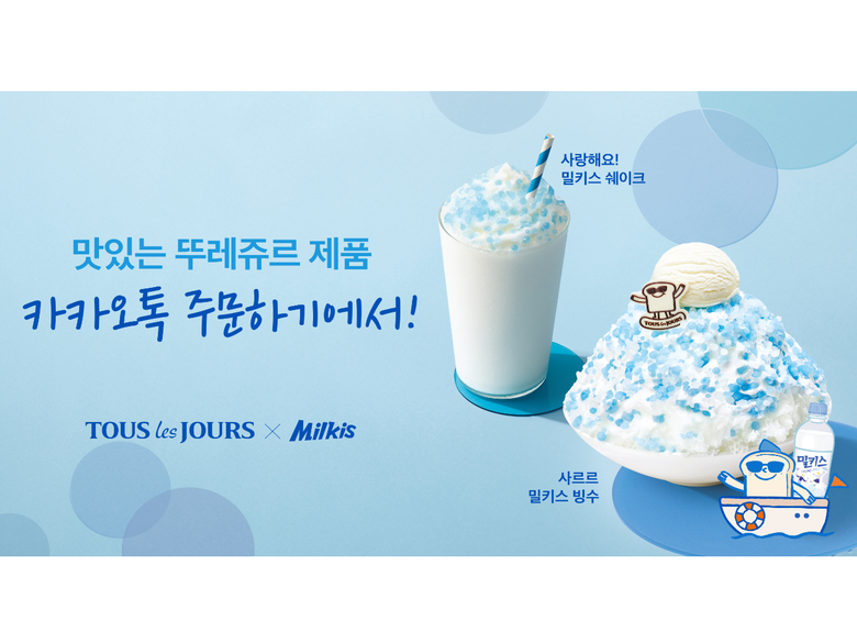 뚜레쥬르 배달 매출 270% 신장... 카카오톡 주문하기 입점 등 O2O 채널 지속 확대