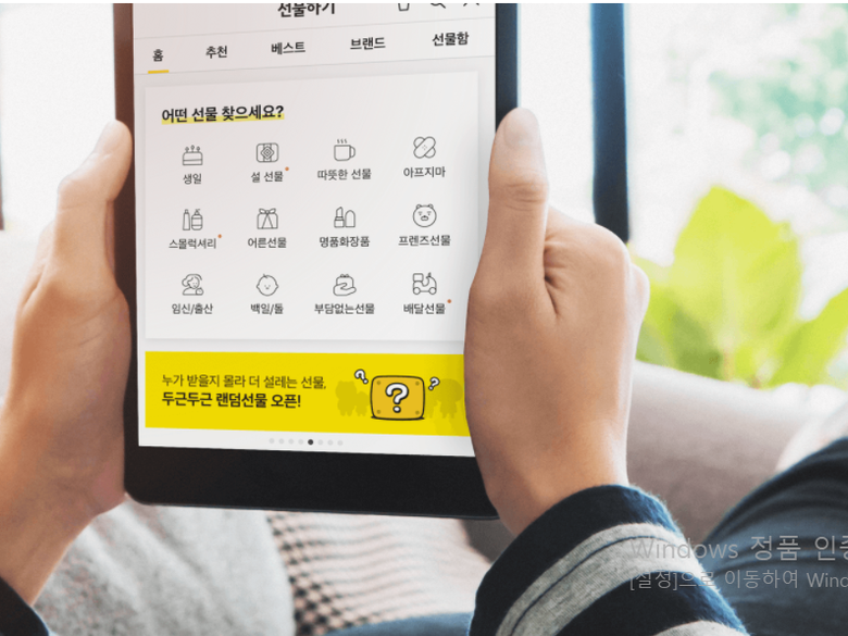 카카오가 오는 9월 1일 카카오커머스를 흡수합병합니다. 사진ㅣ카카오커머스 홈페이지