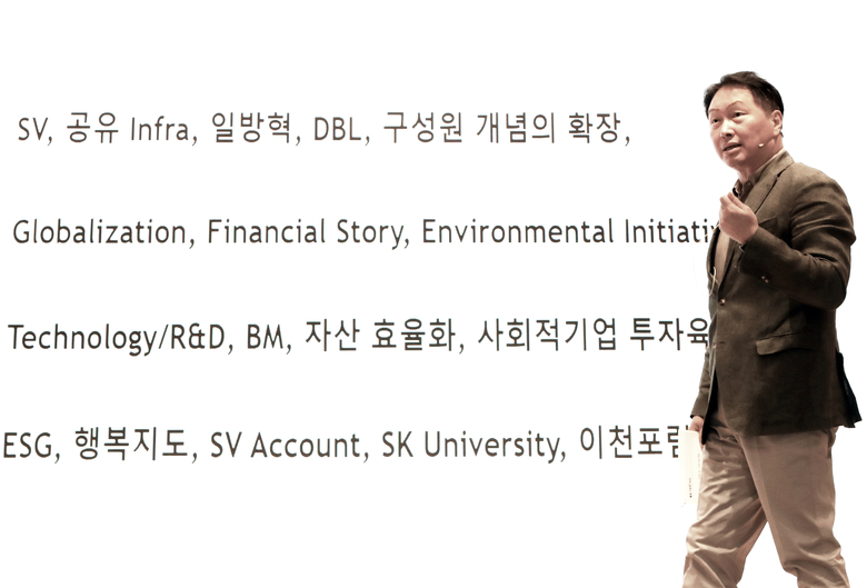 최태원 SK그룹 회장이 22일 경기 이천시 SKMS연구소에서 열린 '2021 확대경영회의'에서 마무리 발언을 하고 있는 모습. 사진ㅣSK그룹