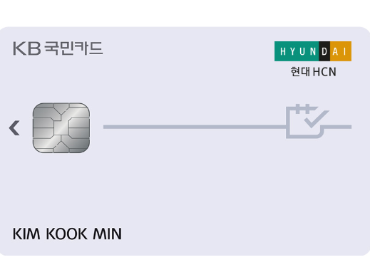 KB국민카드가 ‘KB국민 현대HCN카드’를 출시했습니다. 이미지ㅣKB국민카드