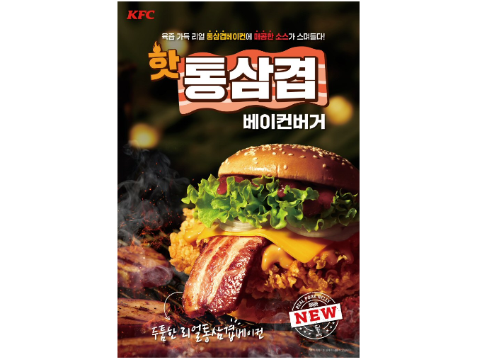 이미지ㅣKFC