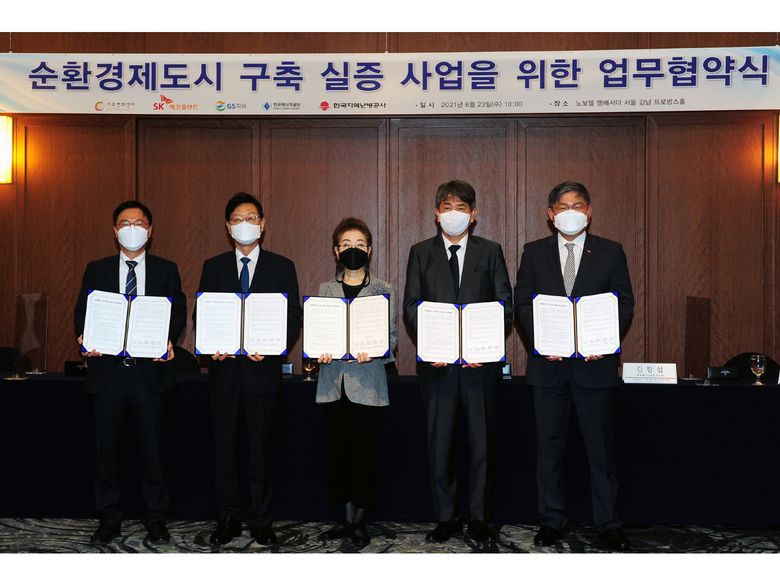 (오른쪽부터) 안재현 SK에코플랜트 사장, 김창섭 한국에너지공단 이사장, 유영숙 기후변화센터 이사장, 황창화 한국지역난방공사 사장, 조효제 GS파워 대표이사. 사진ㅣSK에코플랜트